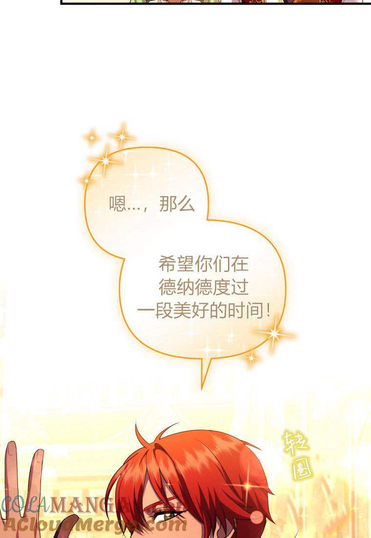 成为苏尔坦珍爱的猫咪 第52话 第25页
