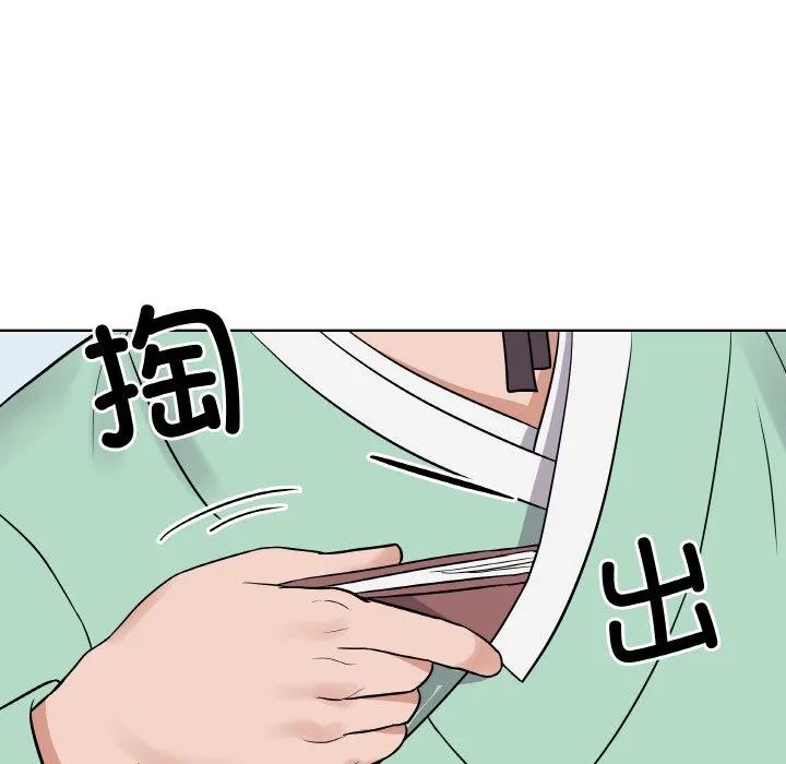 青鹤洞计划 12 第90页