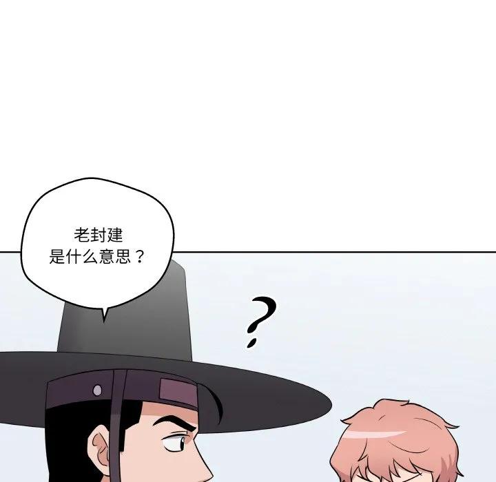 青鹤洞计划 12 第83页