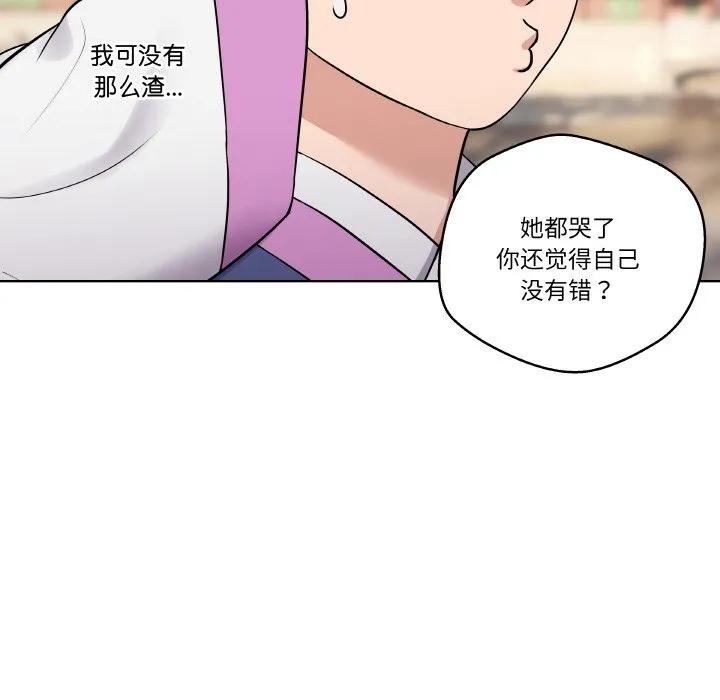 青鹤洞计划 12 第96页