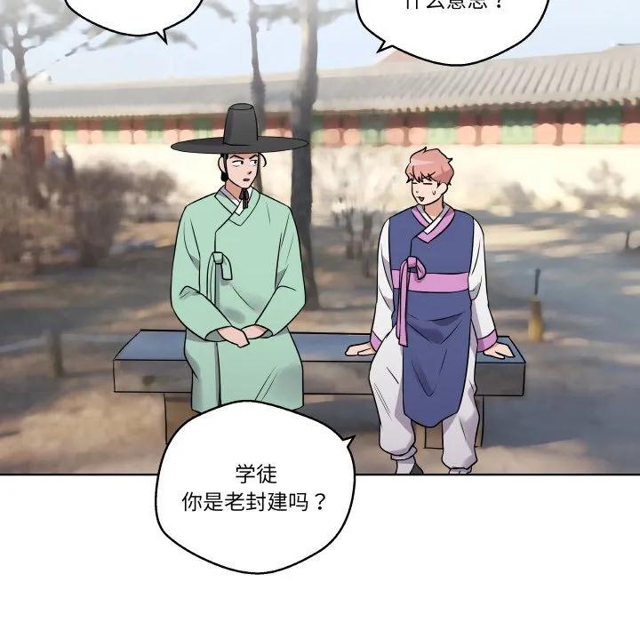 青鹤洞计划 12 第82页