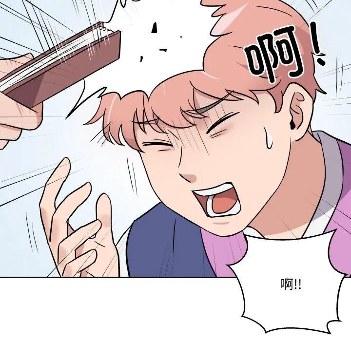 青鹤洞计划 12 第92页