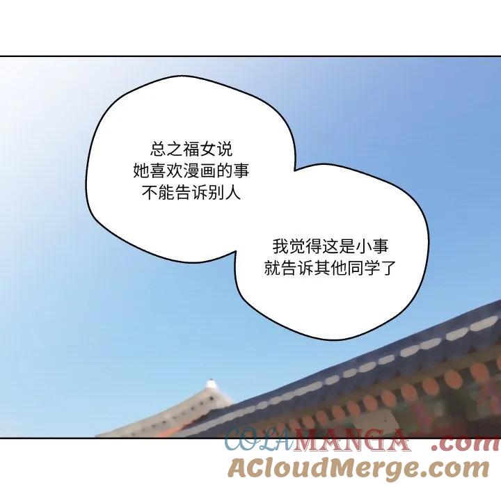 青鹤洞计划 12 第85页