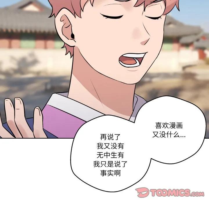 青鹤洞计划 12 第87页