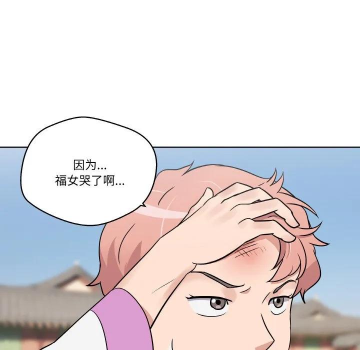 青鹤洞计划 12 第95页