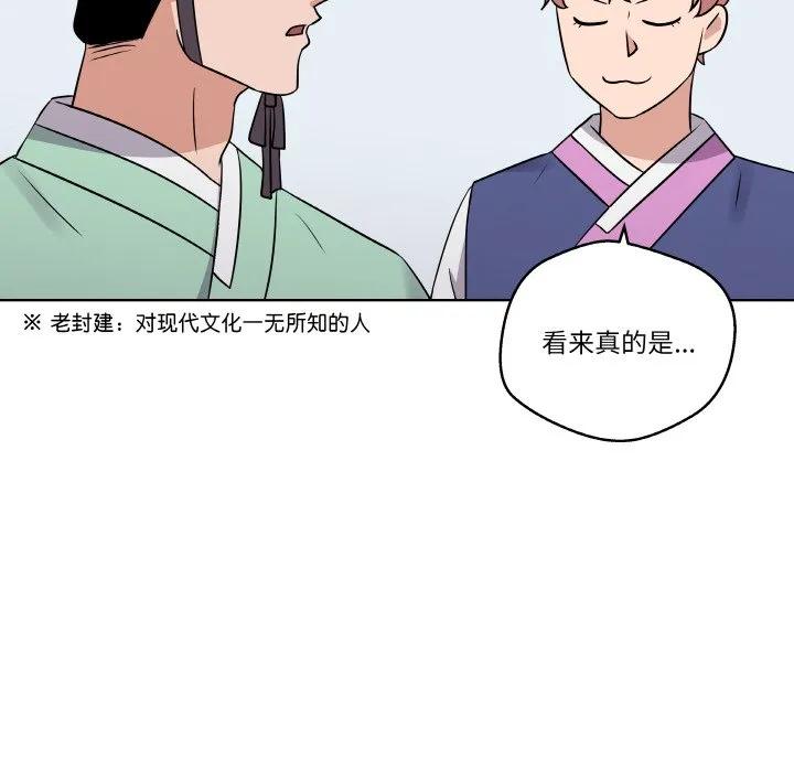 青鹤洞计划 12 第84页