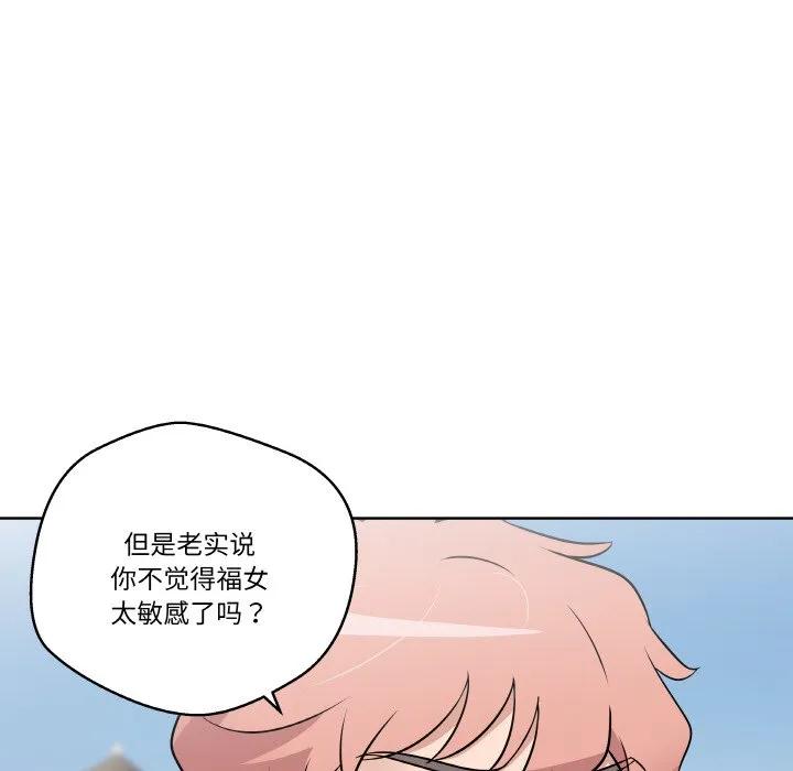 青鹤洞计划 12 第86页