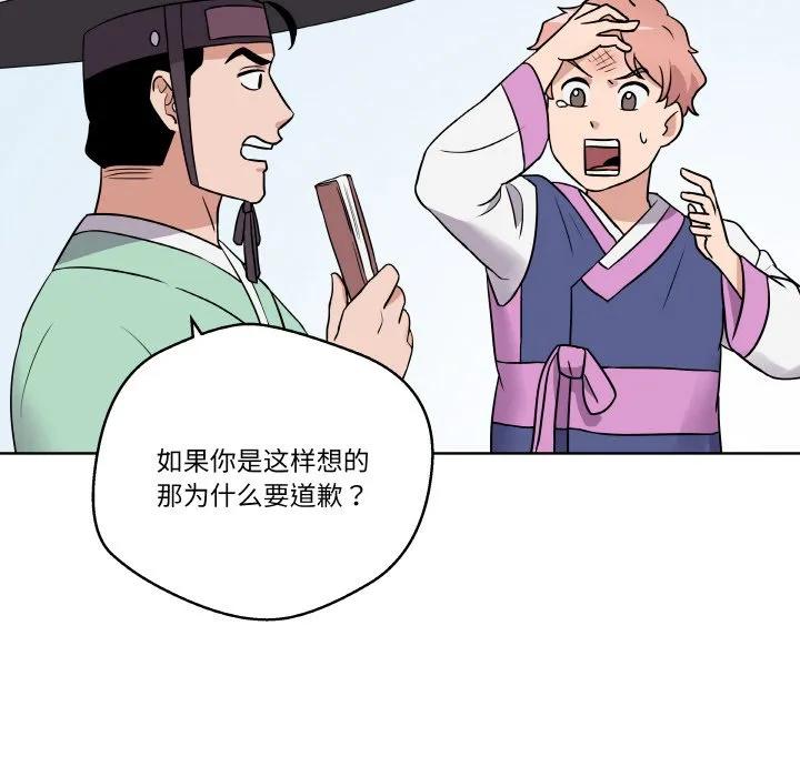 青鹤洞计划 12 第94页