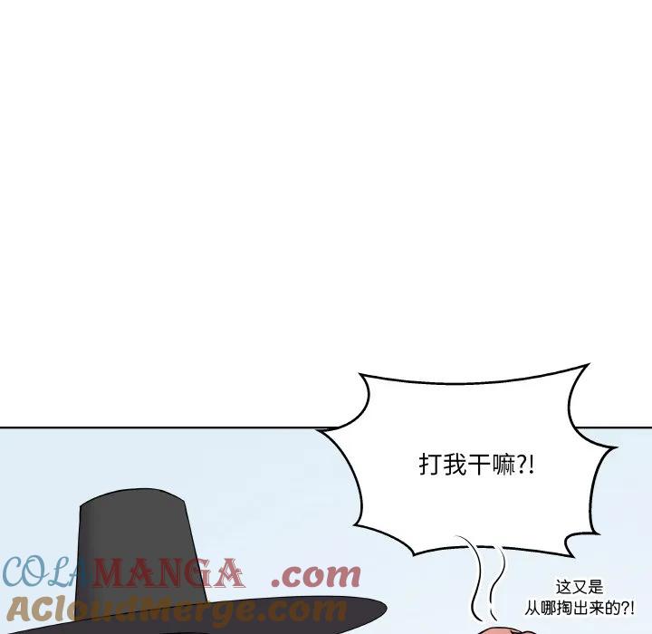 青鹤洞计划 12 第93页