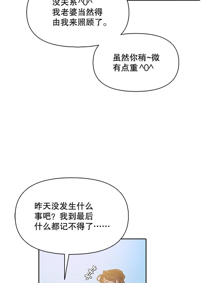 《网络小说出逃记》93.跟恩材约会 第47页
