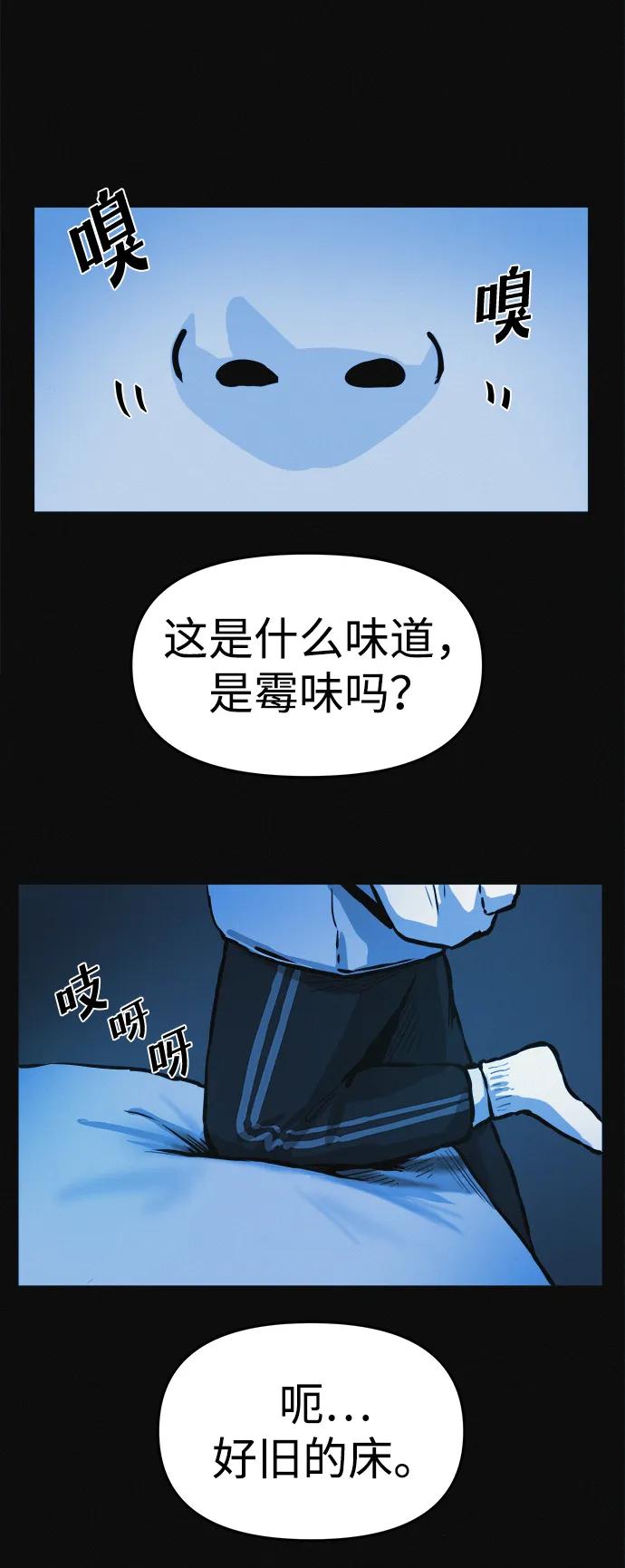 可疑的减肥俱乐部 - 第1话 今天开始正式减肥！ - 第95张图