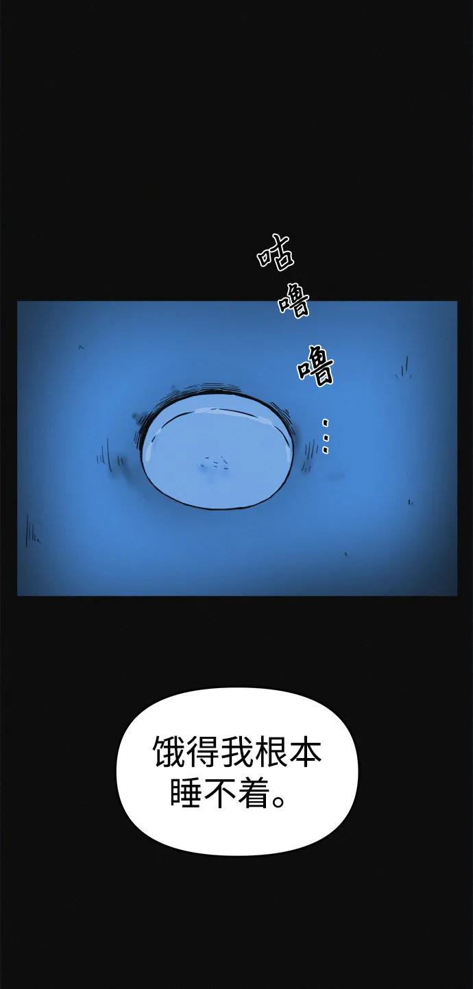 可疑的减肥俱乐部 - 第1话 今天开始正式减肥！ - 第99张图