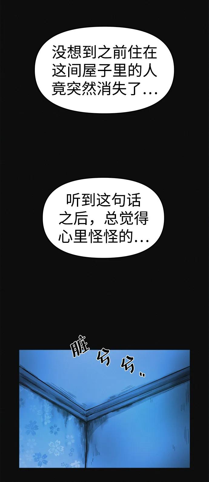 可疑的减肥俱乐部 - 第1话 今天开始正式减肥！ - 第100张图