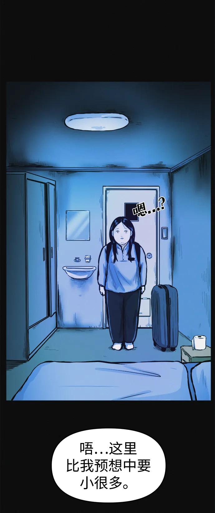 可疑的减肥俱乐部 - 第1话 今天开始正式减肥！ - 第94张图