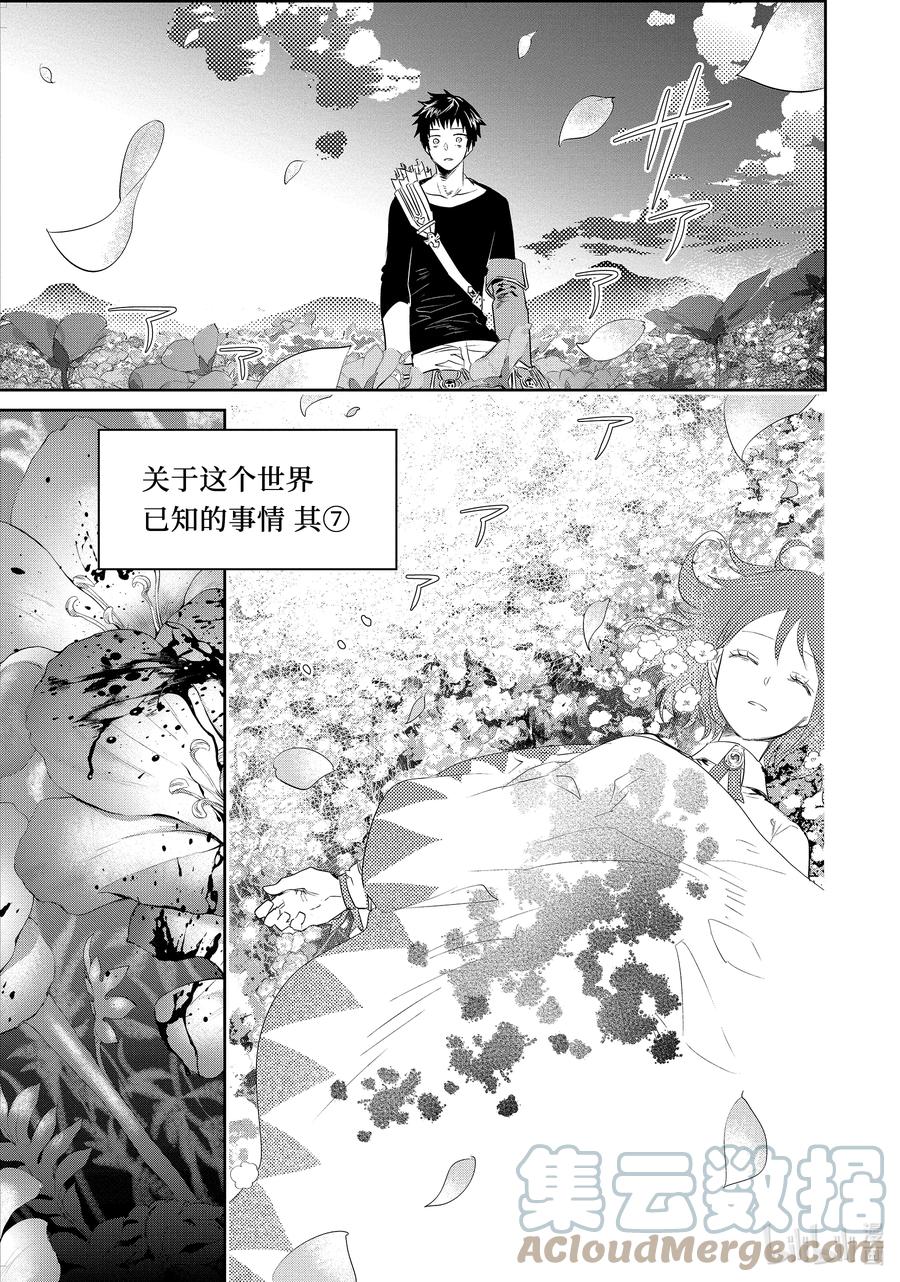 最终幻想 迷途的异乡人 1 水晶序曲 重生 第79页