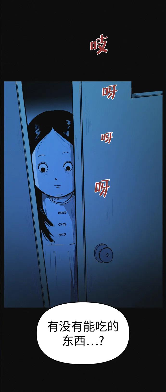 可疑的减肥俱乐部 - 第1话 今天开始正式减肥！ - 第103张图