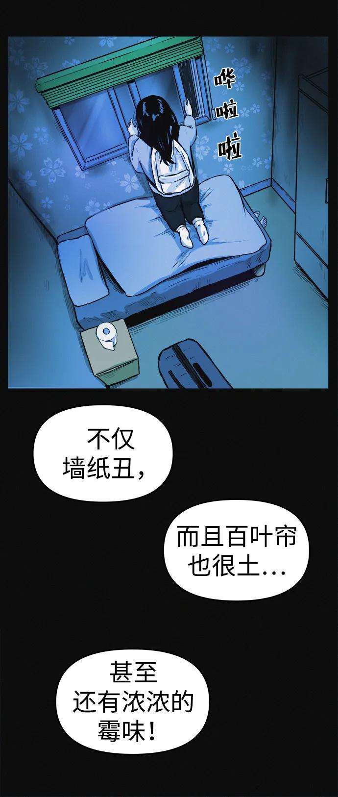 可疑的减肥俱乐部 - 第1话 今天开始正式减肥！ - 第96张图