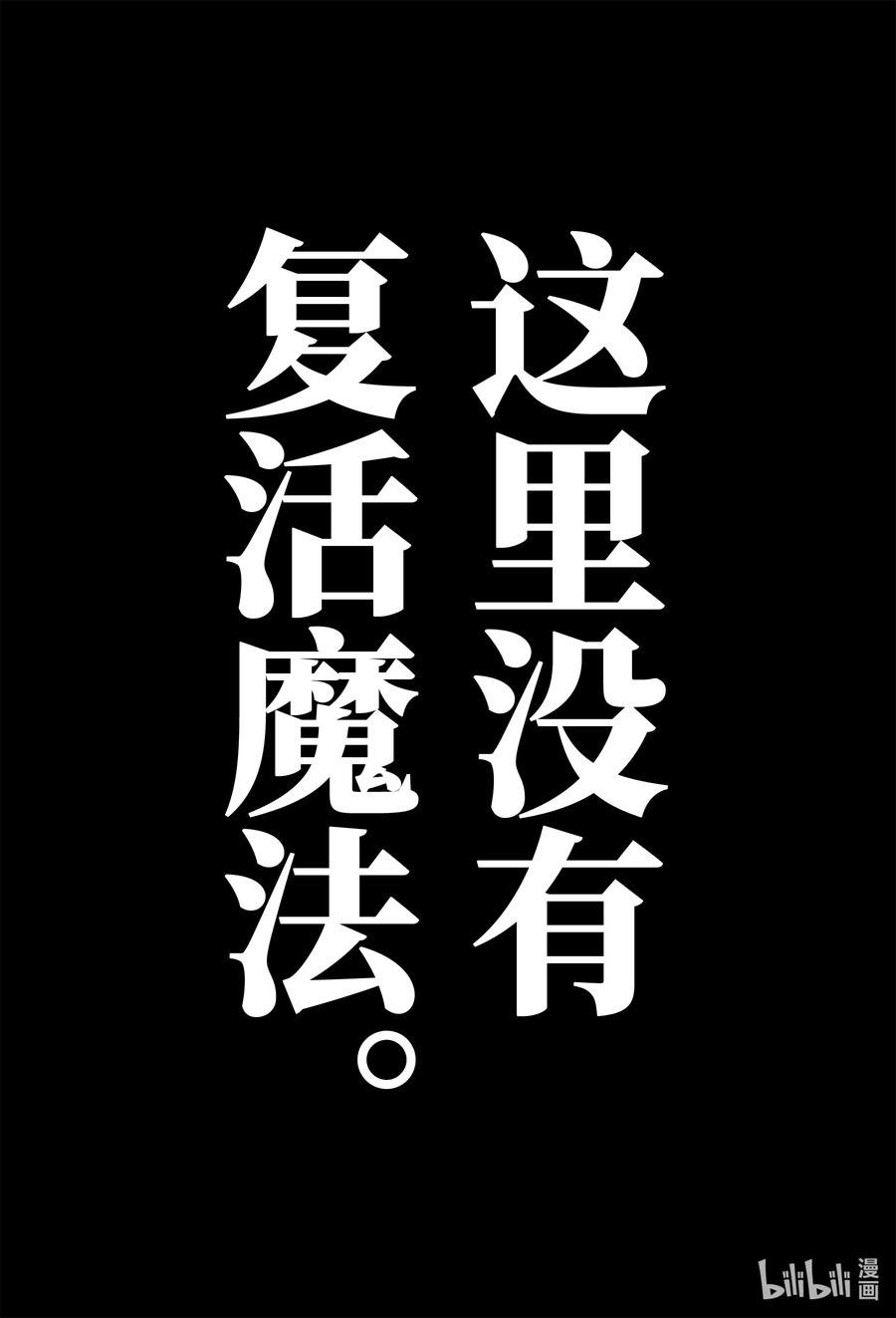 最终幻想 迷途的异乡人 1 水晶序曲 重生 第80页