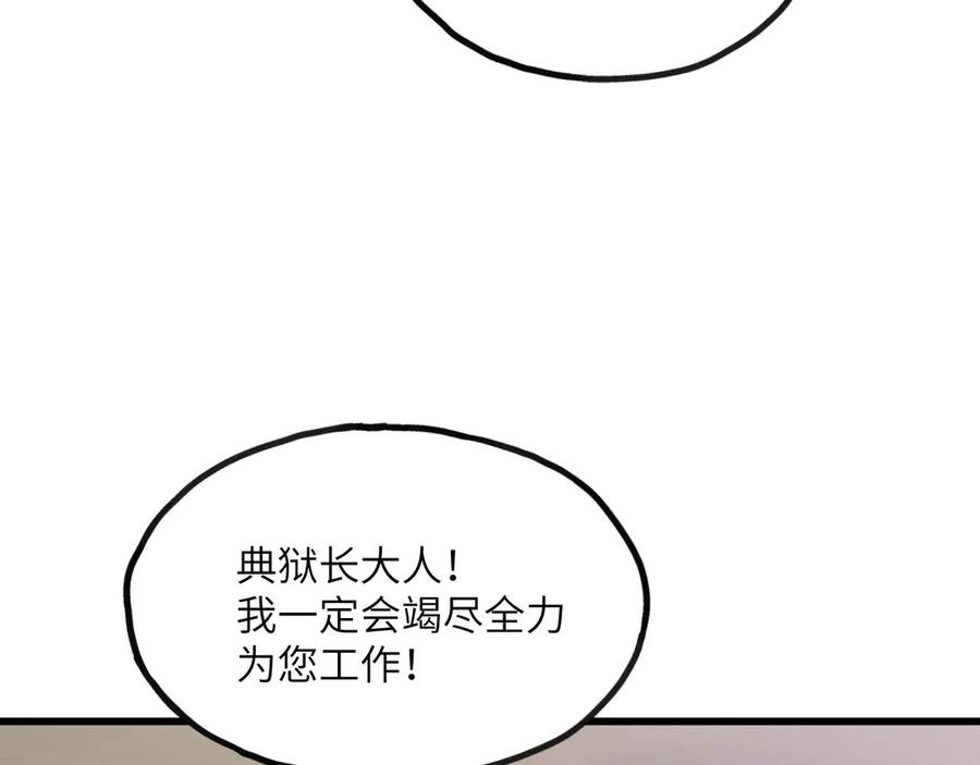 《我死后，化身武道天魔》第8话 叛徒的下场 第179页