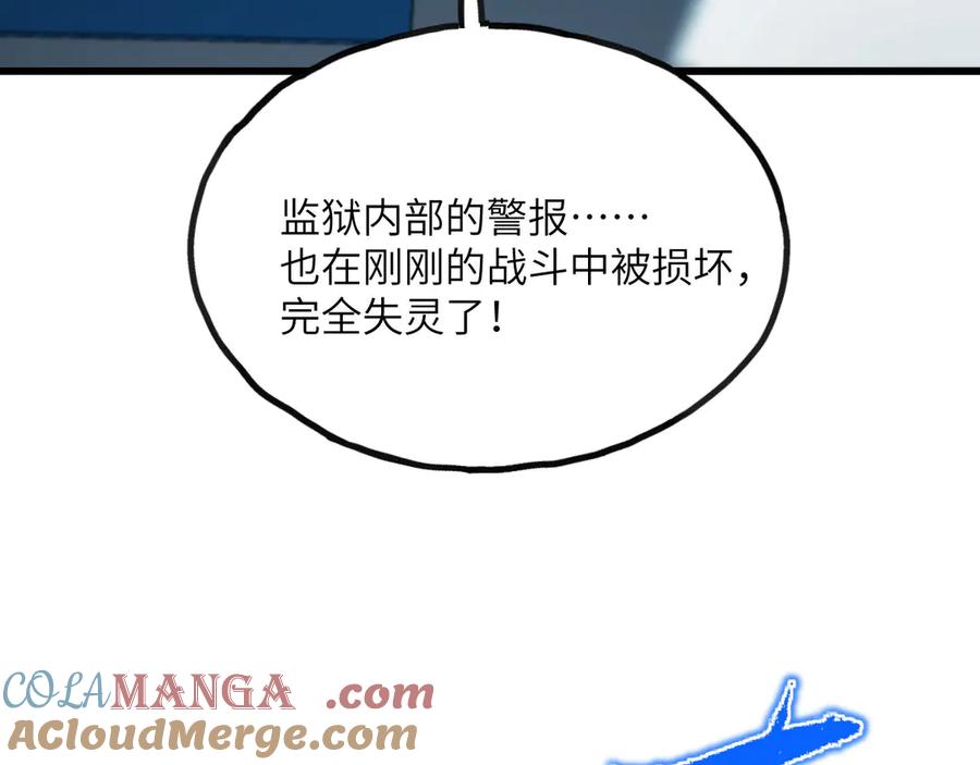 《我死后，化身武道天魔》第8话 叛徒的下场 第73页