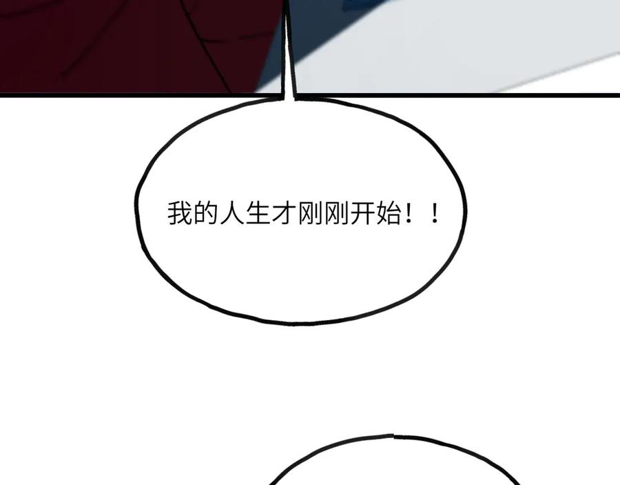 《我死后，化身武道天魔》第8话 叛徒的下场 第91页