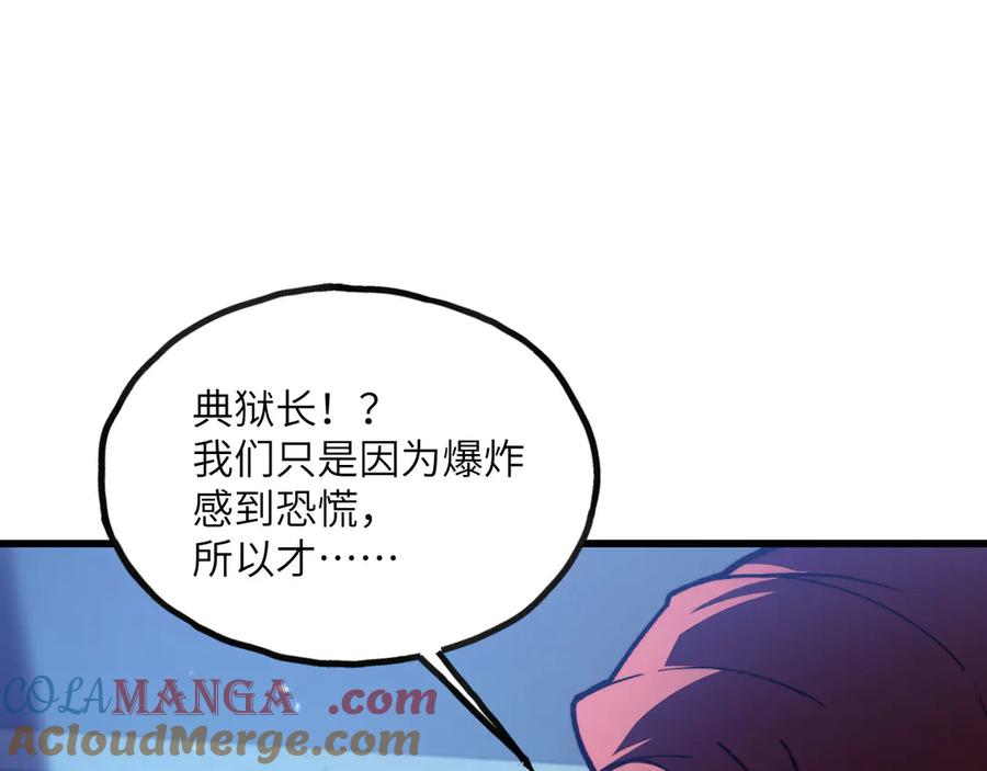 《我死后，化身武道天魔》第8话 叛徒的下场 第169页