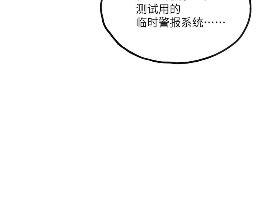 《我死后，化身武道天魔》第8话 叛徒的下场 第95页