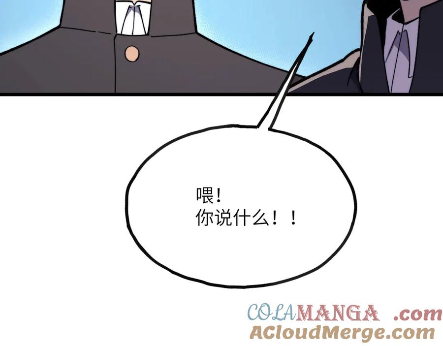 《我死后，化身武道天魔》第8话 叛徒的下场 第133页