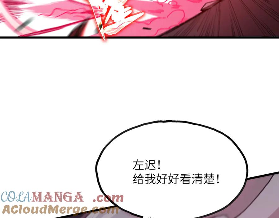 《我死后，化身武道天魔》第8话 叛徒的下场 第269页