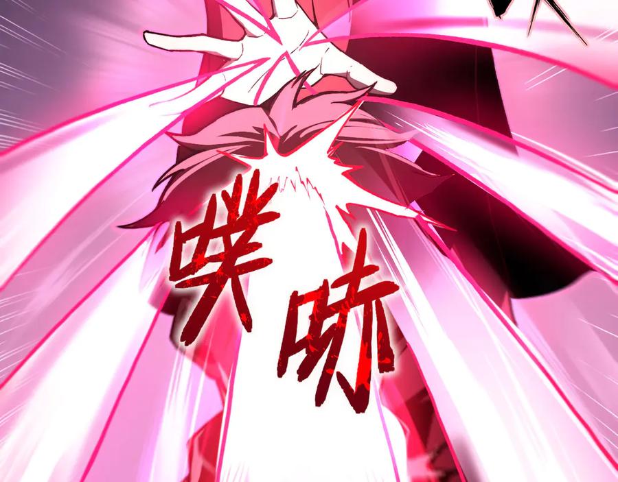 《我死后，化身武道天魔》第8话 叛徒的下场 第263页