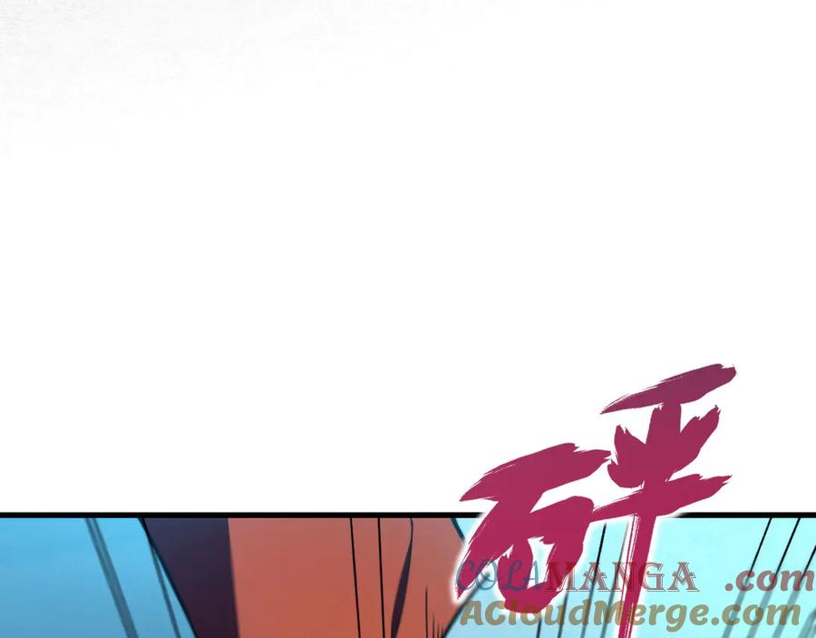《我死后，化身武道天魔》第8话 叛徒的下场 第65页