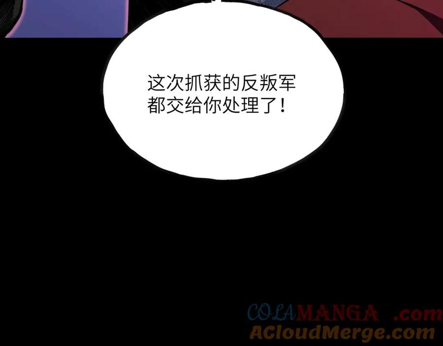 《我死后，化身武道天魔》第8话 叛徒的下场 第57页