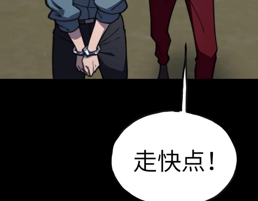 《我死后，化身武道天魔》第8话 叛徒的下场 第11页