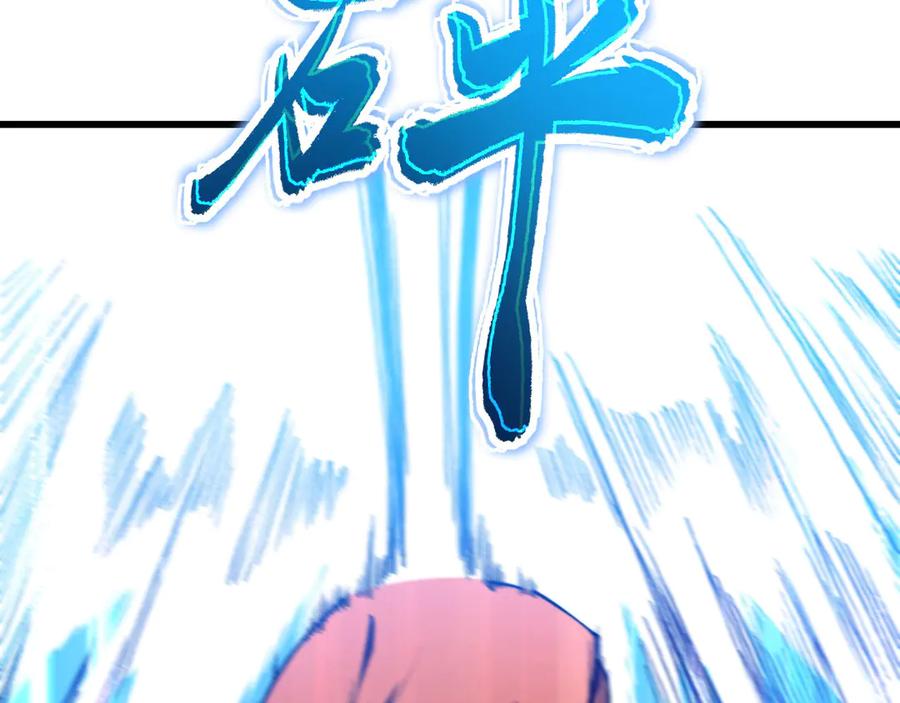 《我死后，化身武道天魔》第8话 叛徒的下场 第279页
