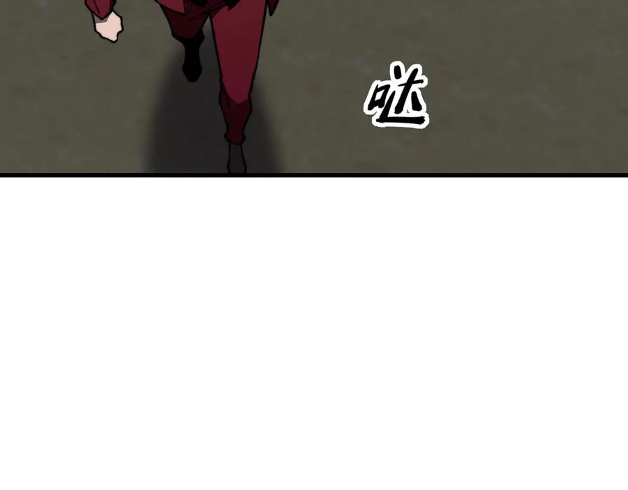 《我死后，化身武道天魔》第8话 叛徒的下场 第183页