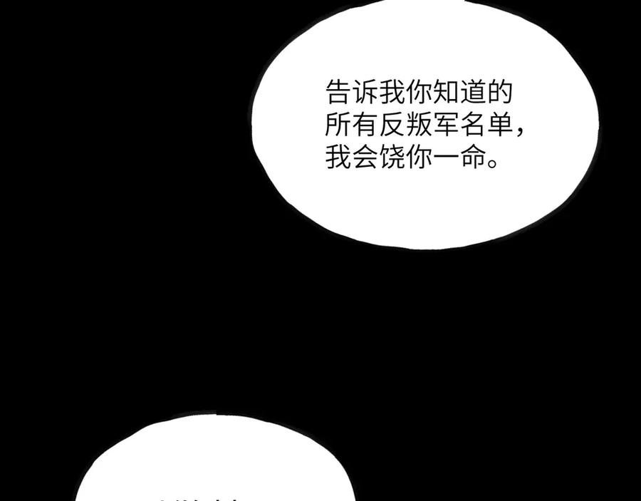 《我死后，化身武道天魔》第8话 叛徒的下场 第43页