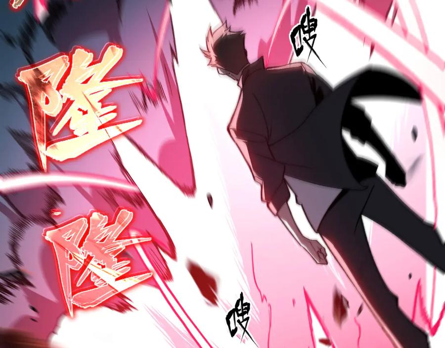 《我死后，化身武道天魔》第8话 叛徒的下场 第267页