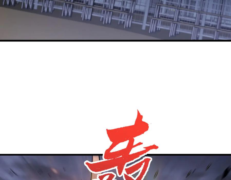 《我死后，化身武道天魔》第8话 叛徒的下场 第99页