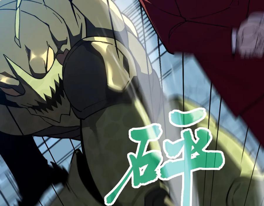 《我死后，化身武道天魔》第8话 叛徒的下场 第35页