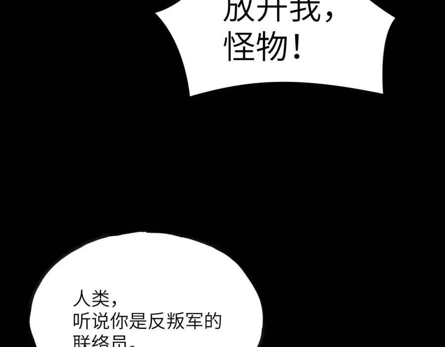 《我死后，化身武道天魔》第8话 叛徒的下场 第39页