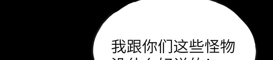 《我死后，化身武道天魔》第8话 叛徒的下场 第46页