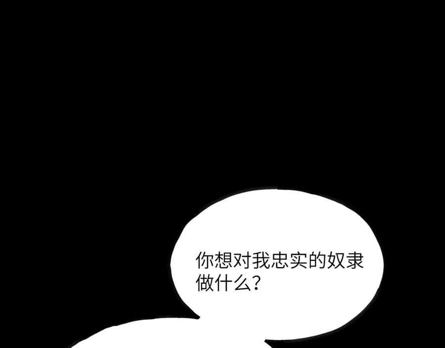 《我死后，化身武道天魔》第8话 叛徒的下场 第31页