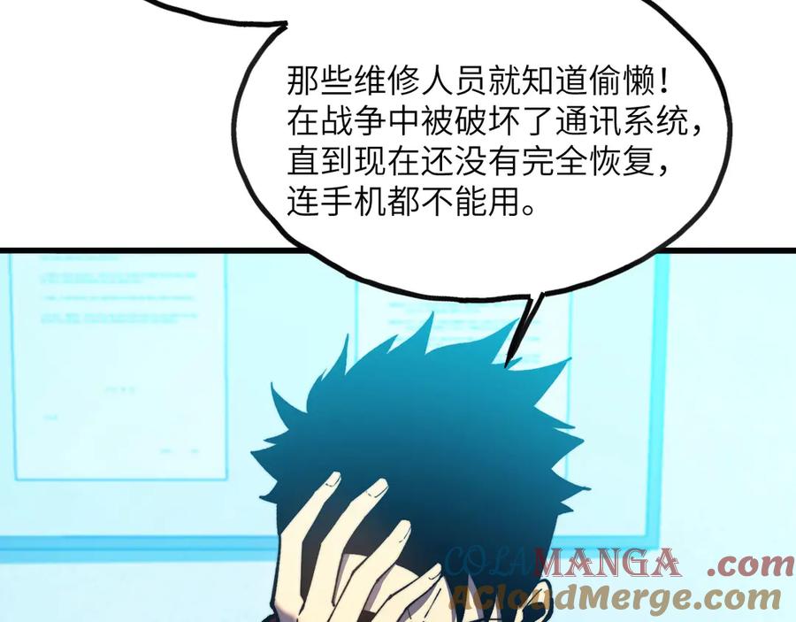 《我死后，化身武道天魔》第8话 叛徒的下场 第69页