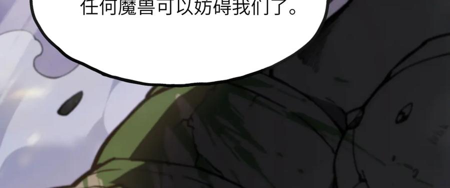 《我死后，化身武道天魔》第8话 叛徒的下场 第212页