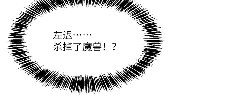 《我死后，化身武道天魔》第8话 叛徒的下场 第204页