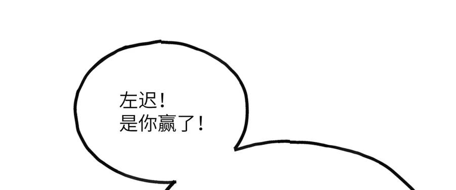 《我死后，化身武道天魔》第8话 叛徒的下场 第214页