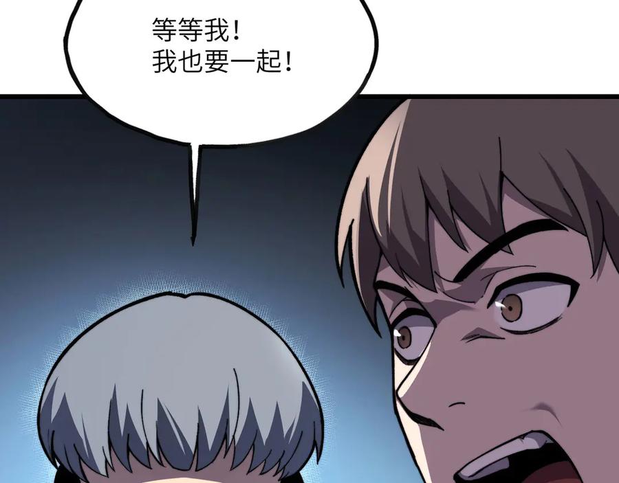 《我死后，化身武道天魔》第8话 叛徒的下场 第131页