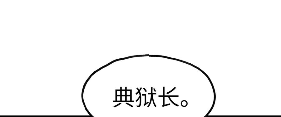 《我死后，化身武道天魔》第8话 叛徒的下场 第208页