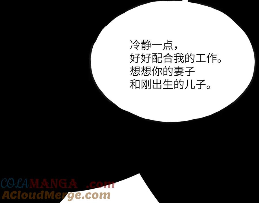 《我死后，化身武道天魔》第8话 叛徒的下场 第21页