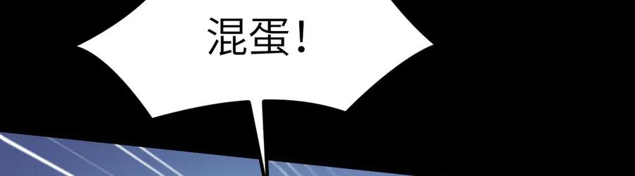 《我死后，化身武道天魔》第8话 叛徒的下场 第22页
